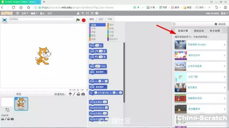 特洛tello趣味航拍无人机编程入门及教学_scratch少儿