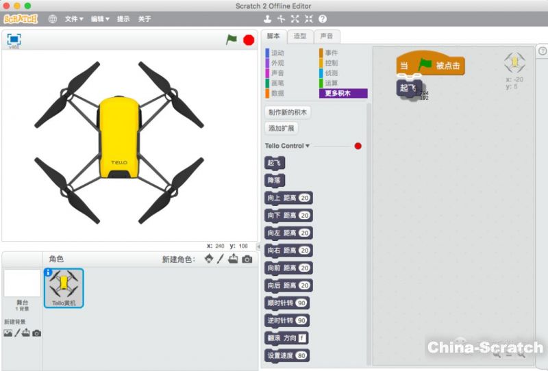 特洛tello趣味航拍无人机编程入门及教学_scratch少儿