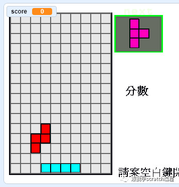 scratch第三十九讲:俄罗斯方块