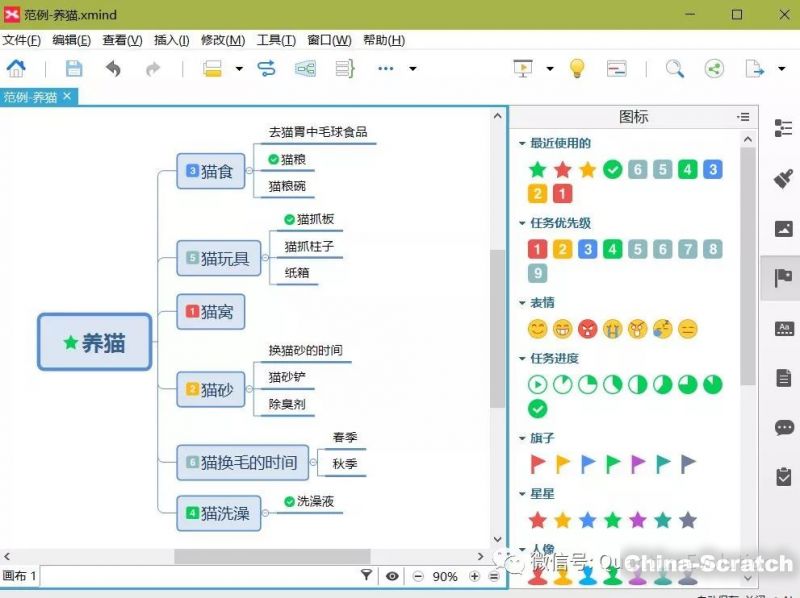 思维导图强大助力xmind_scratch少儿编程网