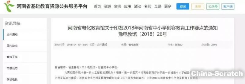 https://www.china-scratch.com/Uploads/timg/190601/1432294535-19.jpg